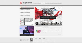 文化傳播公司官網(wǎng)效果圖設(shè)計理念與實踐